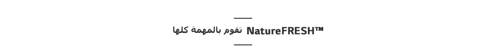 REF-NatureFRESH-Next8-02-UsageVideo-06-DOES-IT-ALL-Desktop