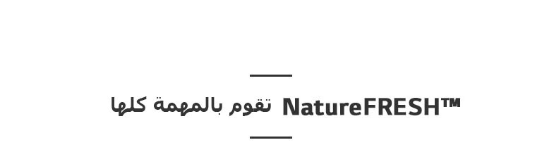 REF-NatureFRESH-Next8-02-UsageVideo-06-DOES-IT-ALL-Mobile