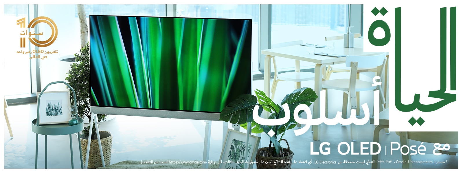 LG OLED lifestyle-screens