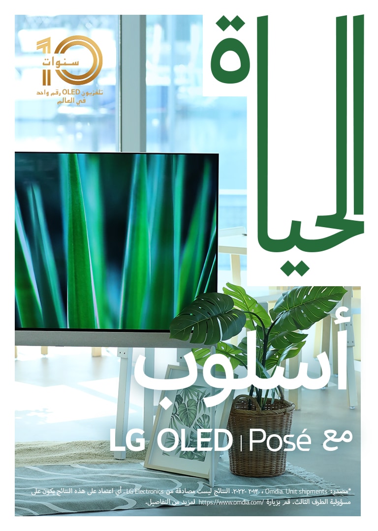 LG OLED lifestyle-screens