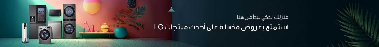Home-Page-Strip-Banner