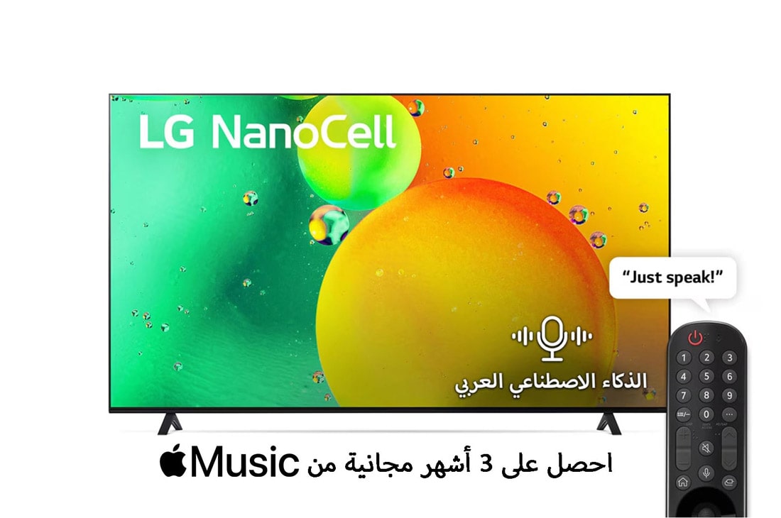 LG ??????? ?? ?? ???? ??? ???? 86 ???? ?????? ?????? ?????????? ?? ????? NANO79 ?? ????????? ThinQ AI., front view, 86NANO796QA