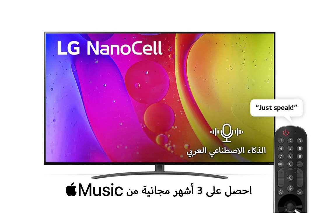 LG ??????? ?? ?? ???? ??? ???? 65 ???? ?????? ?????? ?????????? ?? ????? NANO84 ?? ????????? ThinQ AI., front view, 65NANO846QA