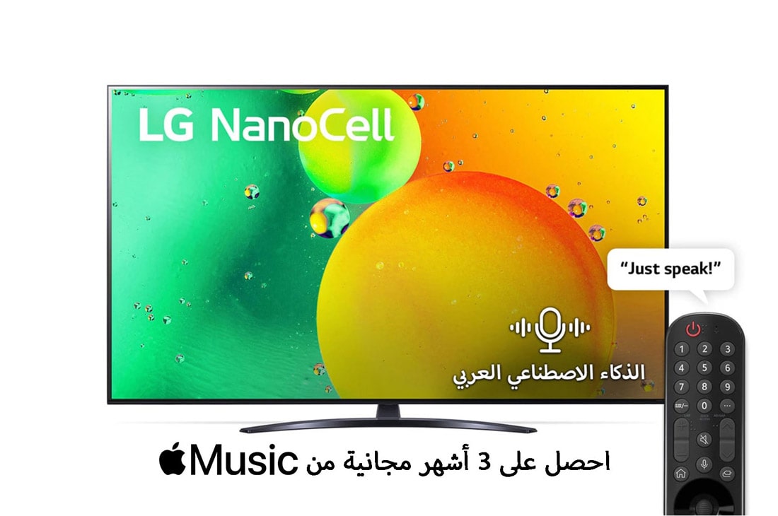 LG ??????? ?? ?? ???? ??? ???? 55 ???? ?????? ?????? ?????????? ?? ????? NANO79 ?? ????????? ThinQ AI., front view, 55NANO796QA