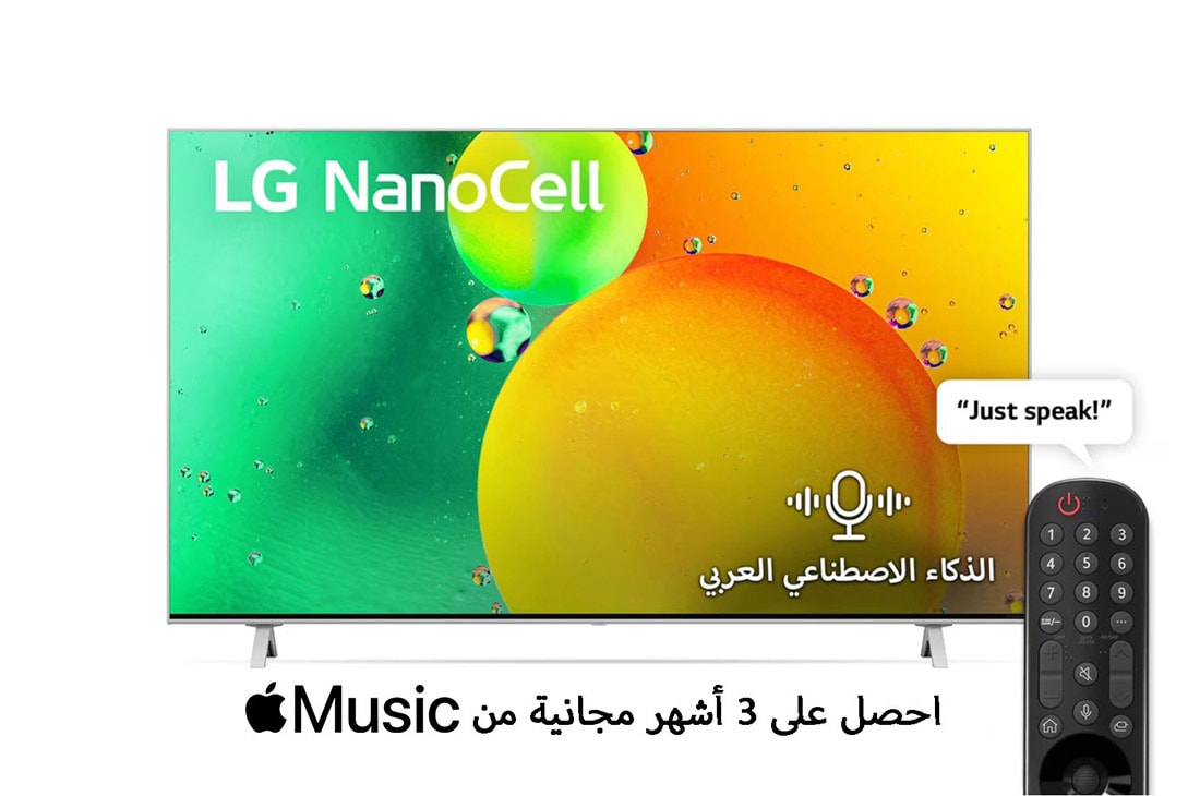 LG ??????? LG NanoCell ???? 50 ???? ?? ????? NANO77 ?????? ???? ????????? ???? ????? 4K ?????? Active HDR? ???? ????? ??????? webOS22 ?? ????? ?????? ????????? ThinQ, front view, 50NANO776QA
