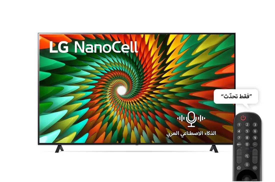 LG ????? NANO77 ????? ?????? ????? ?????? ?? LG ????? 75 ???? ???? 4K ?? ????? HDR ?WebOS ????? ?????? ?? ??? ??????, front view, 75NANO776RA