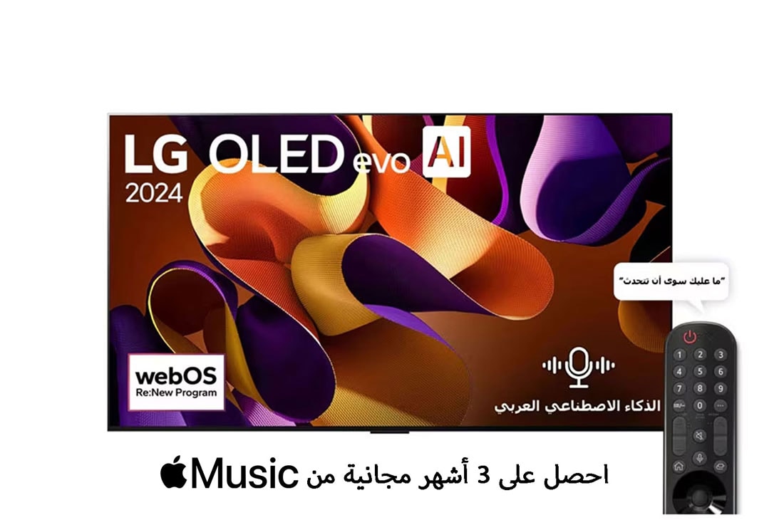 ??????? LG OLED evo G4 4K ????? ???? 65 ???? ??????? ????? ?????? AI Magic remote ?????????? ????? Dolby Vision ?????? webOS24 ???? ??? 2024