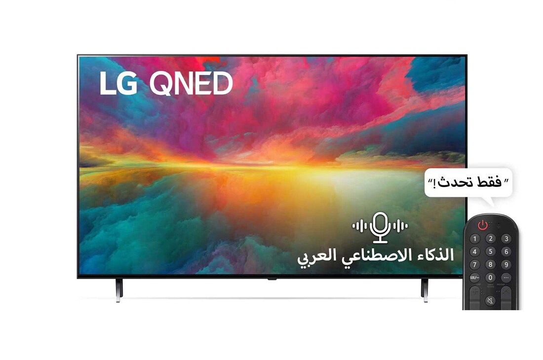 LG ??????? ?? ?? QNED ?? ????? QNED75R ???? 55 ????, front view, 55QNED756RB