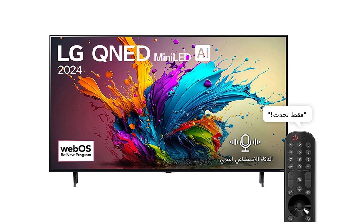 LG ??????? LG QNED MiniLED QNED90 4K Smart TV AI ???? 65 ???? ??????? ????? ?????? AI Magic remote ????? HDR10 ?????? webOS24 ???? ??? 2024, front view, 65QNED90T6A