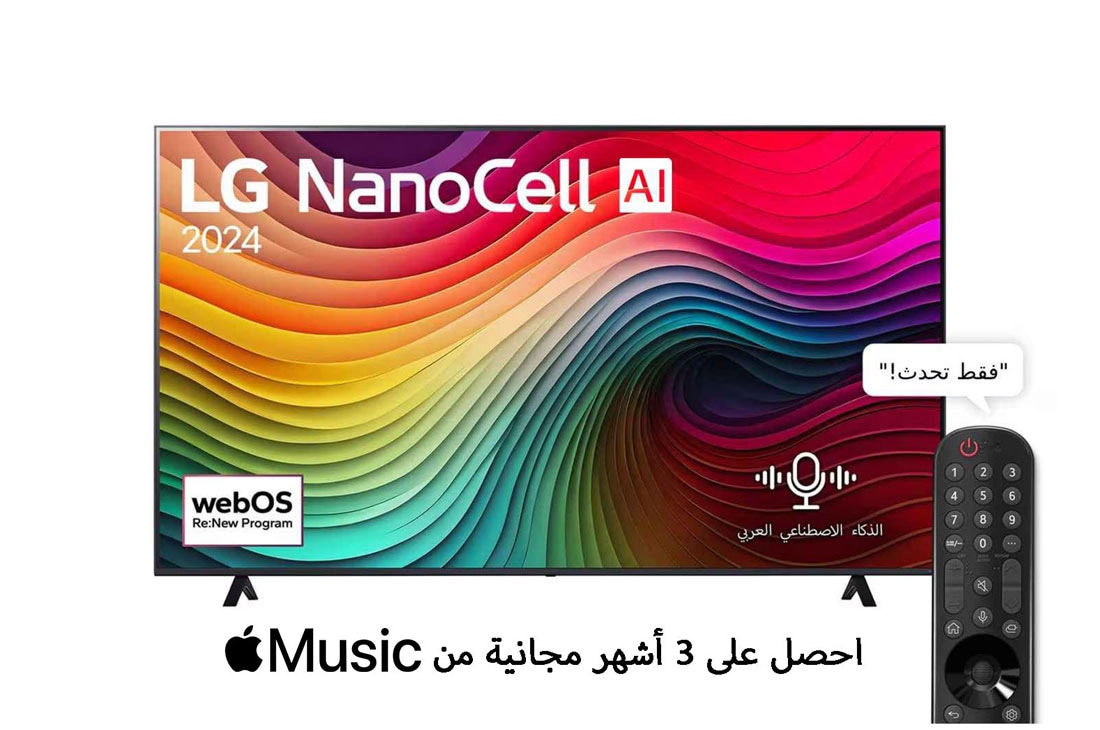 LG ??????? LG NanoCell NANO81T 4K ????? ???? 75 ???? ??????? ????? ?????? AI Magic remote ????? HDR10 ?????? webOS24 ???? ??? 2024, front view, 75NANO81T6A