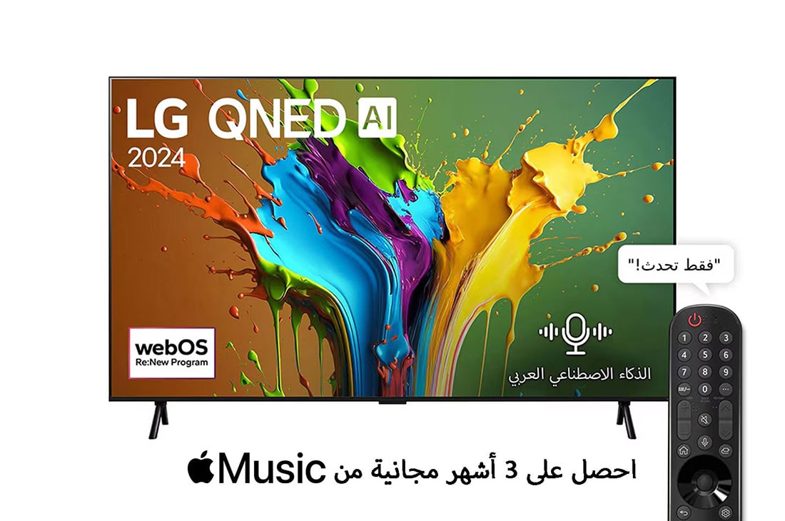 ??????? LG QNED QNED89T 4K ????? ???? 98 ???? ??????? ????? ?????? AI Magic remote ????? HDR10 ?????? webOS24 ???? ??? 2024