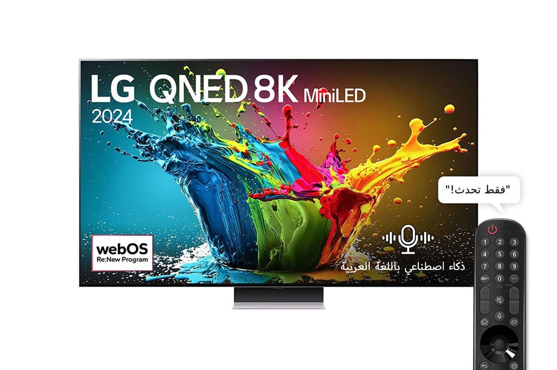 ??????? LG QNED MiniLED QNED99 8K Smart TV AI ???? 86 ???? ??????? ????? ?????? AI Magic remote ????? HDR10 ?????? webOS24 ???? ??? 2024