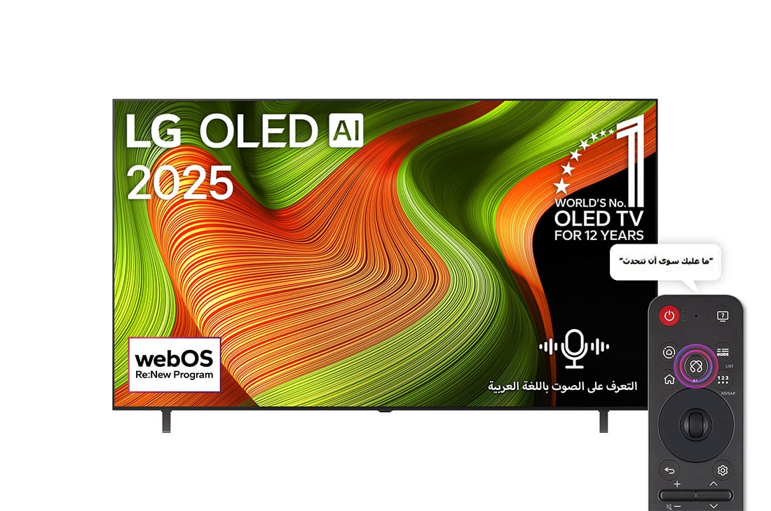 ??????? LG OLED AI B5 ????? ???? 77 ???? ???? 4K 120Hz ?????? ????? ?????? AI Magic remote ?????? webOS25 ???? ??? 2025
