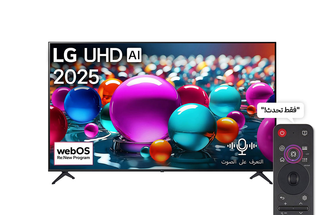 LG ??????? LG UHD AI UA85 4K Smart TV ???? 75 ???? ??????? ????? ?????? AI Magic Remote Ready ????? HDR10 ?????? webOS25 ???? ??? 2025 , ???? ?????? ???????? UHD UA75 TV? ????? LG UHD Al ?? ??????? ???????. ???? ??????? LG UHD TV ????? ?????? ??????? ???? ????? ????., 75UA85006LA