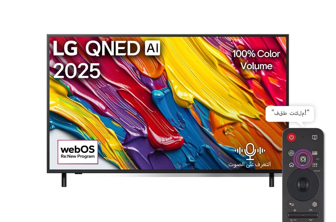LG ??????? LG QNED AI QNED82 4K Smart TV ???? 55 ???? ??????? ????? ?????? AI Magic remote ????? HDR10 ?????? webOS25 ???? ??? 2025 , ???? ?????? ???????? LG QNED82 TV ????? LG QNED Al ?? ??????? ???????. ???? ??????? LG QNED TV ????? ?????? ??????? ???? ????? ????., 55QNED82ASA