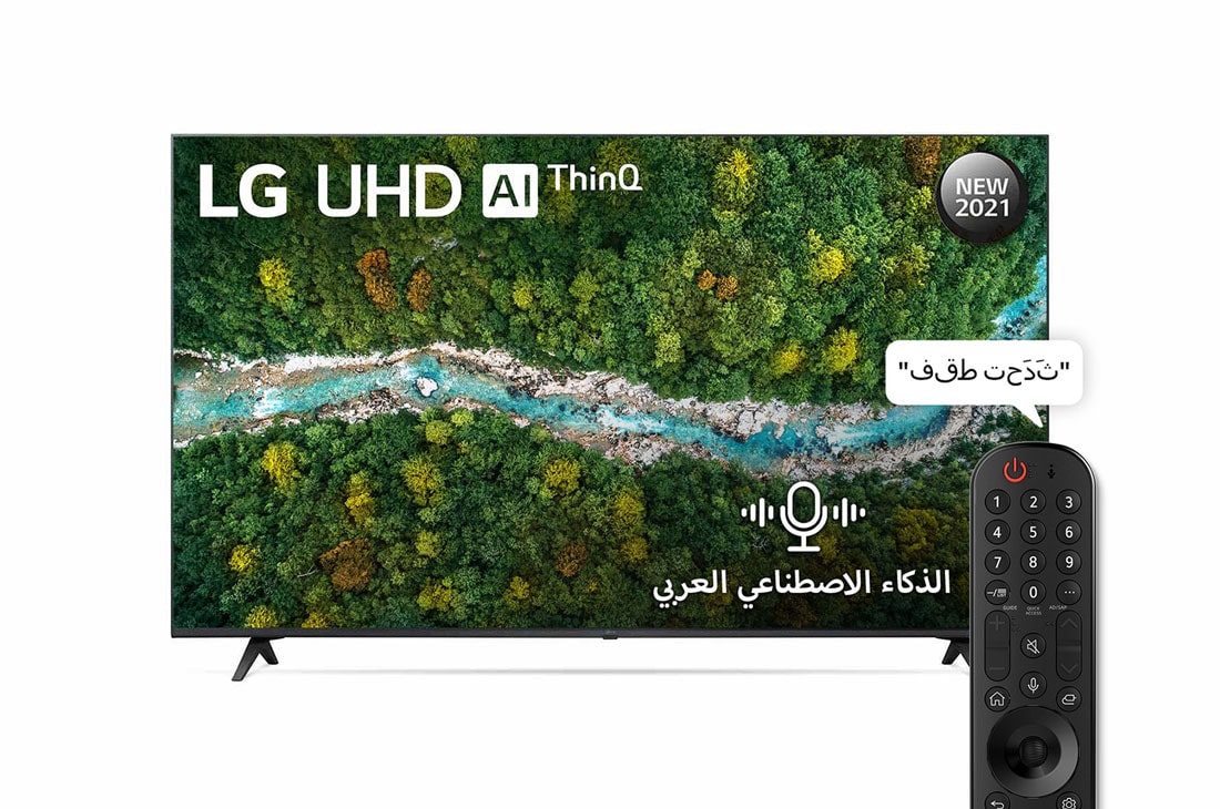 LG ??????? UHD 55 ???? ?? ?????? UP77? ????? ?????? ?????????? 4K Active HDR WebOS Smart ?? ????? ThinQ AI, ???? ?????? ?? ???? ?????, 55UP7750PVB