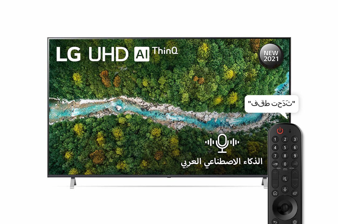 LG ??????? UHD 75 ???? ?? ?????? UP77? ????? ?????? ?????????? 4K Active HDR WebOS Smart ?? ????? ThinQ AI, ???? ?????? ?? ???? ?????, 75UP7750PVB