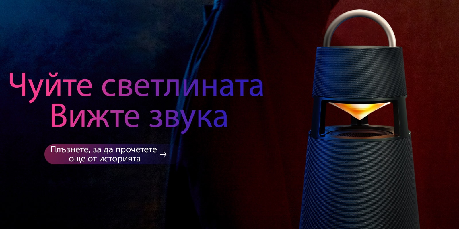 Червената лампичка на XBOOM 360 XO3 свети.