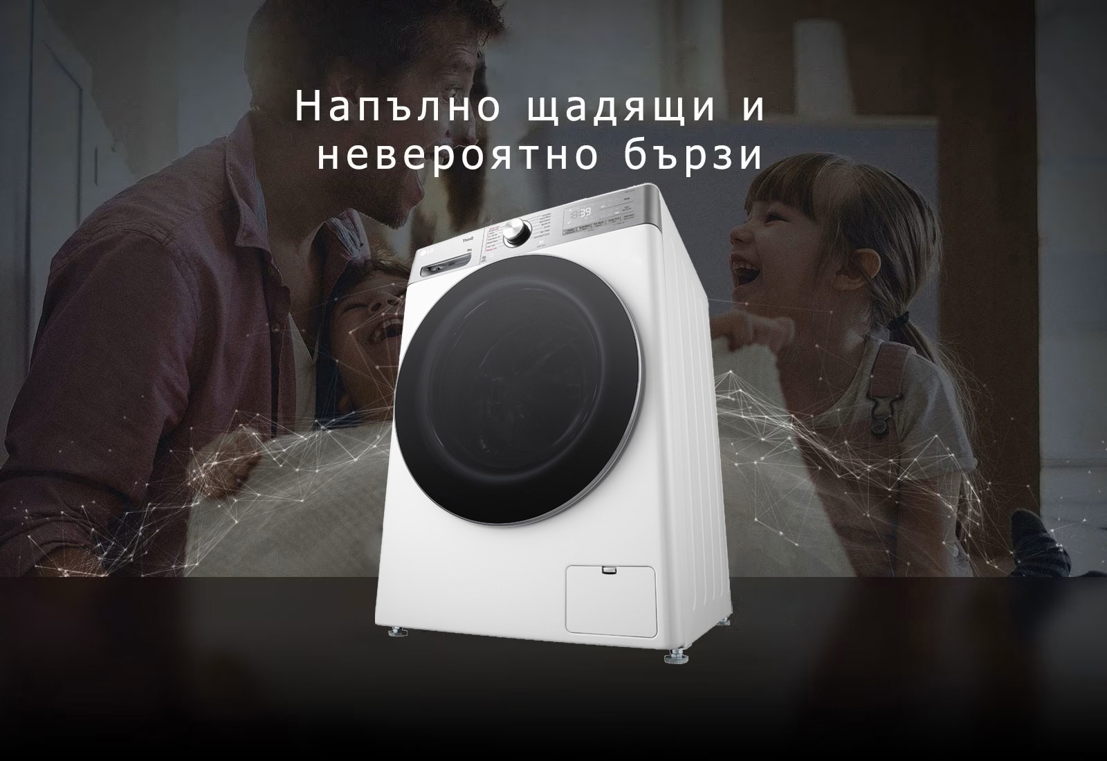 Напълно щадящи и невероятно бързи