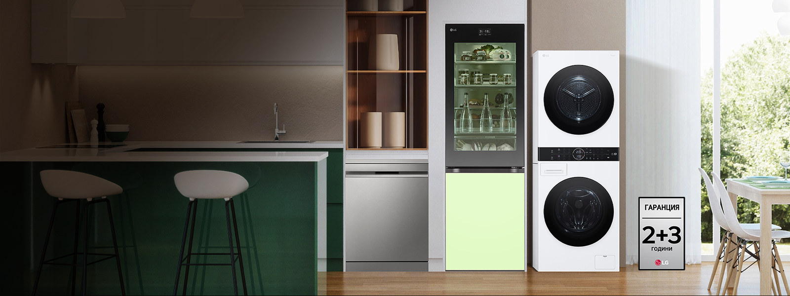 2+3 ГОДИНИ ГАРАНЦИЯ ОТ LG 