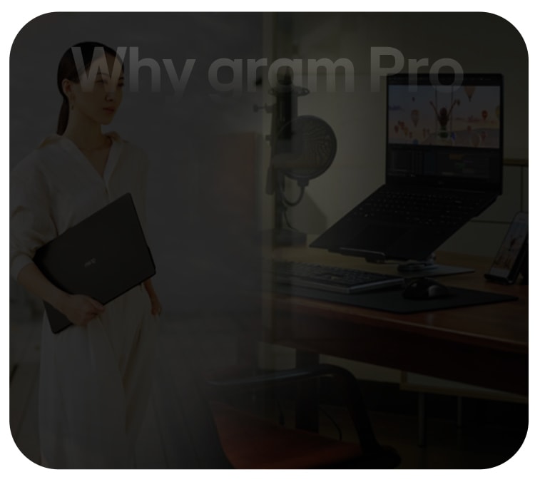 LG gram的Pro定義2