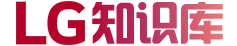 LG知識庫