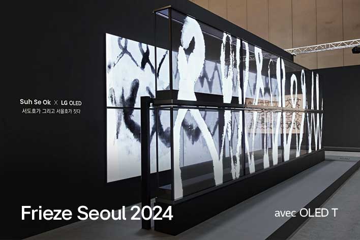Gros plan sur les écrans transparents LG OLED T représentant des ?uvres d’art.