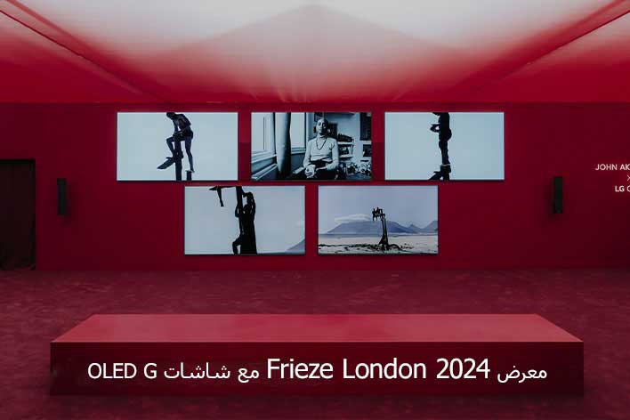 ???? ????? ?? ?????? ?? ????????? LG OLED G ???? ???? ??????? ??????.