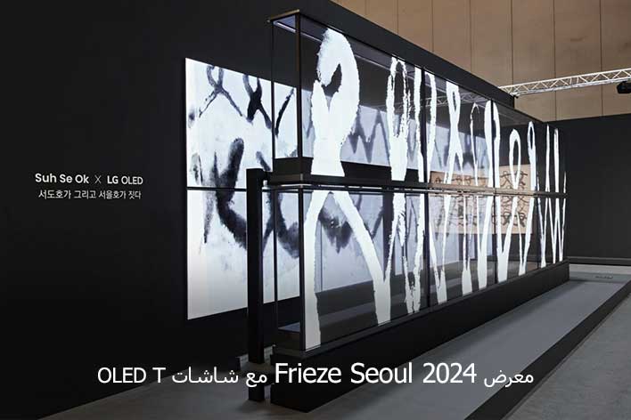 ???? ????? ?????? LG OLED T ??????? ???? ???? ??????? ??????.