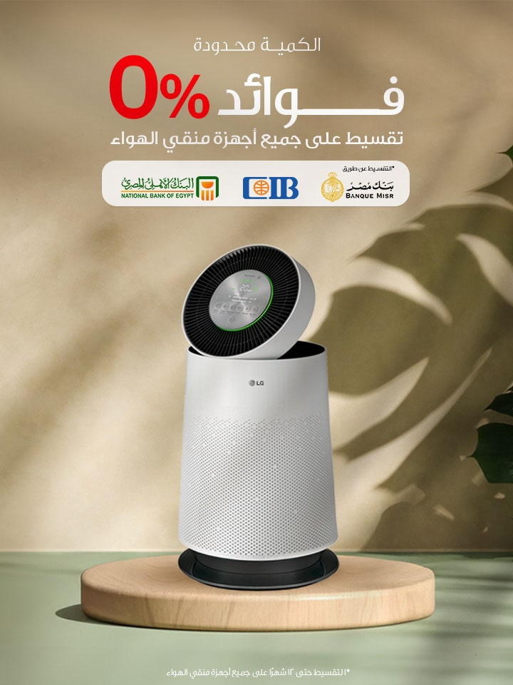 air purifier