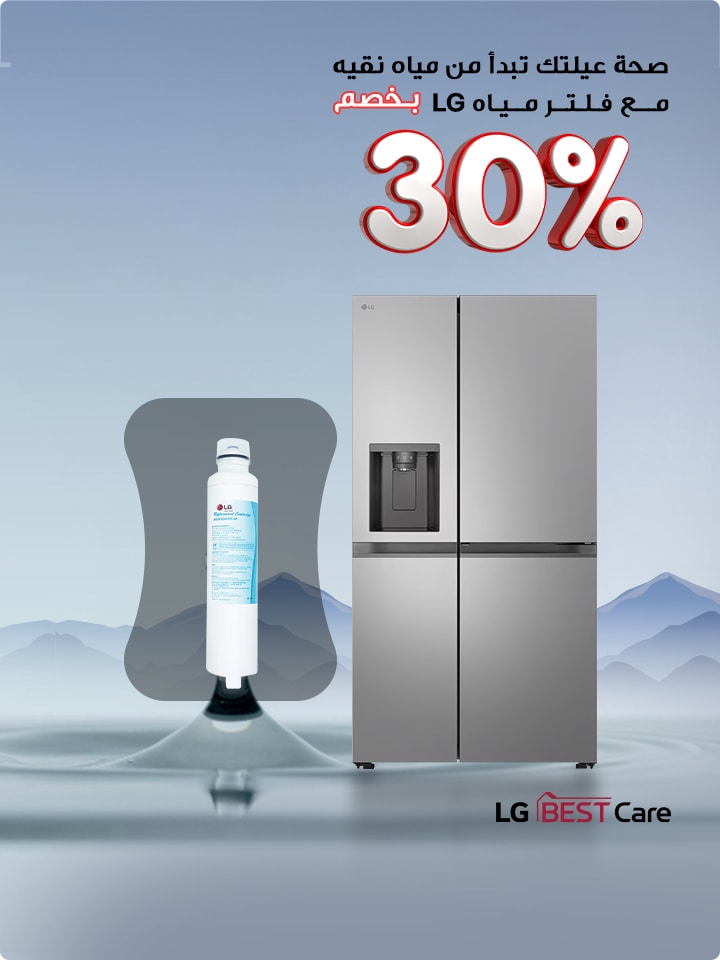 REF water filter