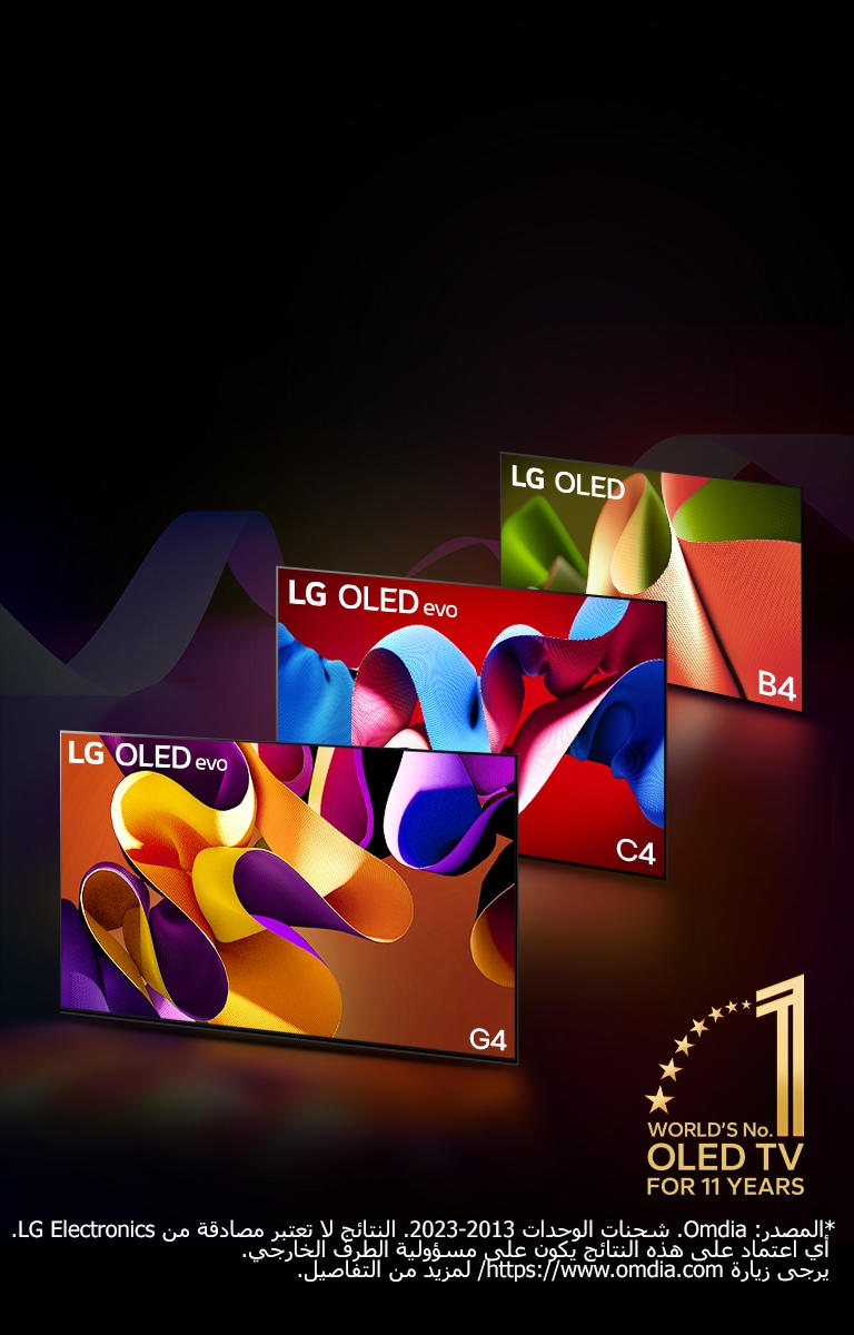 LG OLED evo TV C4 ?evo G4 ?B4 ?? ?? ????? ????? ????? ?? ?????? ????? ?? ???????. ???? ???? &quot;OLED TV ??? 1 ?? ?????? ???? 11 ?????&quot; ?? ??????.  ?? ????? ????????? ???????: “??????: Omdia. ????? ??????? ?? 2013 ??? 2023. ??????? ?? ????? ?????? ?? LG Electronics. ?? ?????? ??? ??? ??????? ???? ??? ??????? ????? ???????. ???? ????? https://www.omdia.com/ ????? ?? ????????.”