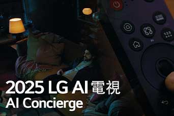 標題呈現為 2025 LG AI 電視，Al Concierge。LG AI Magic Remote 搖控器可見。一位男子坐在梳化上。