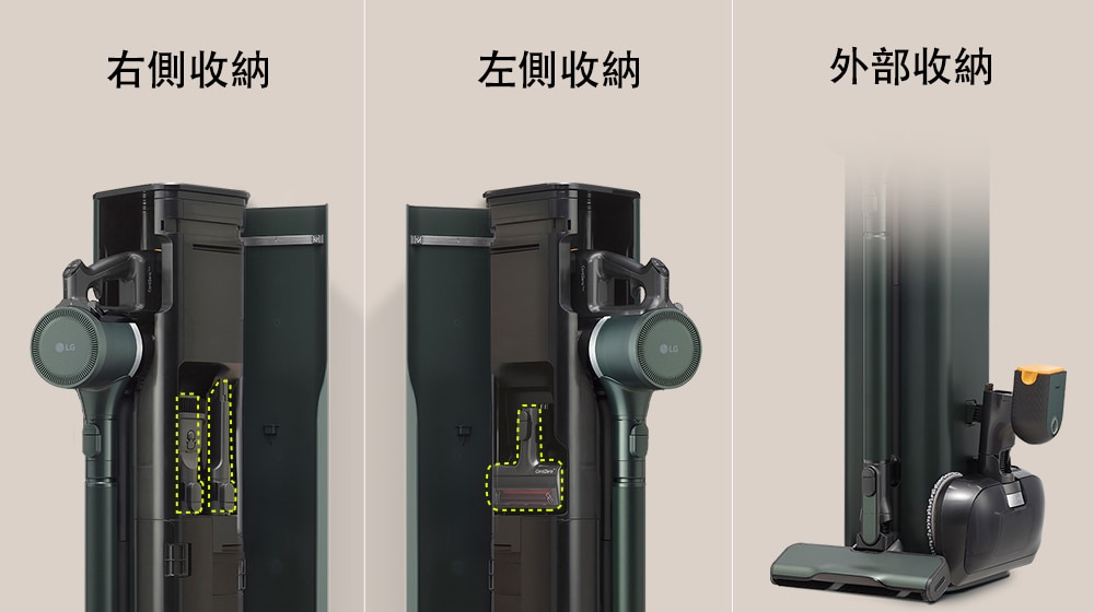 這裏顯示左右兩側的收納空間，及吸塵機外部安放的地拖吸頭。