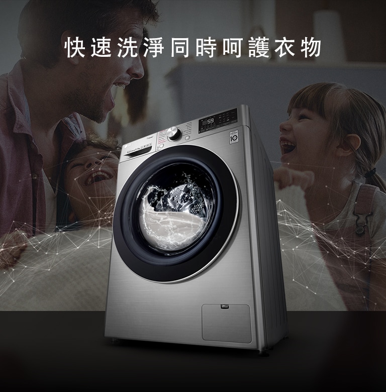 LG 前置式洗衣機，金屬灰色設計，前面顯示屏上有多個控制按鈕，洗衣機正在運行中，背景是模糊的人物和文字。