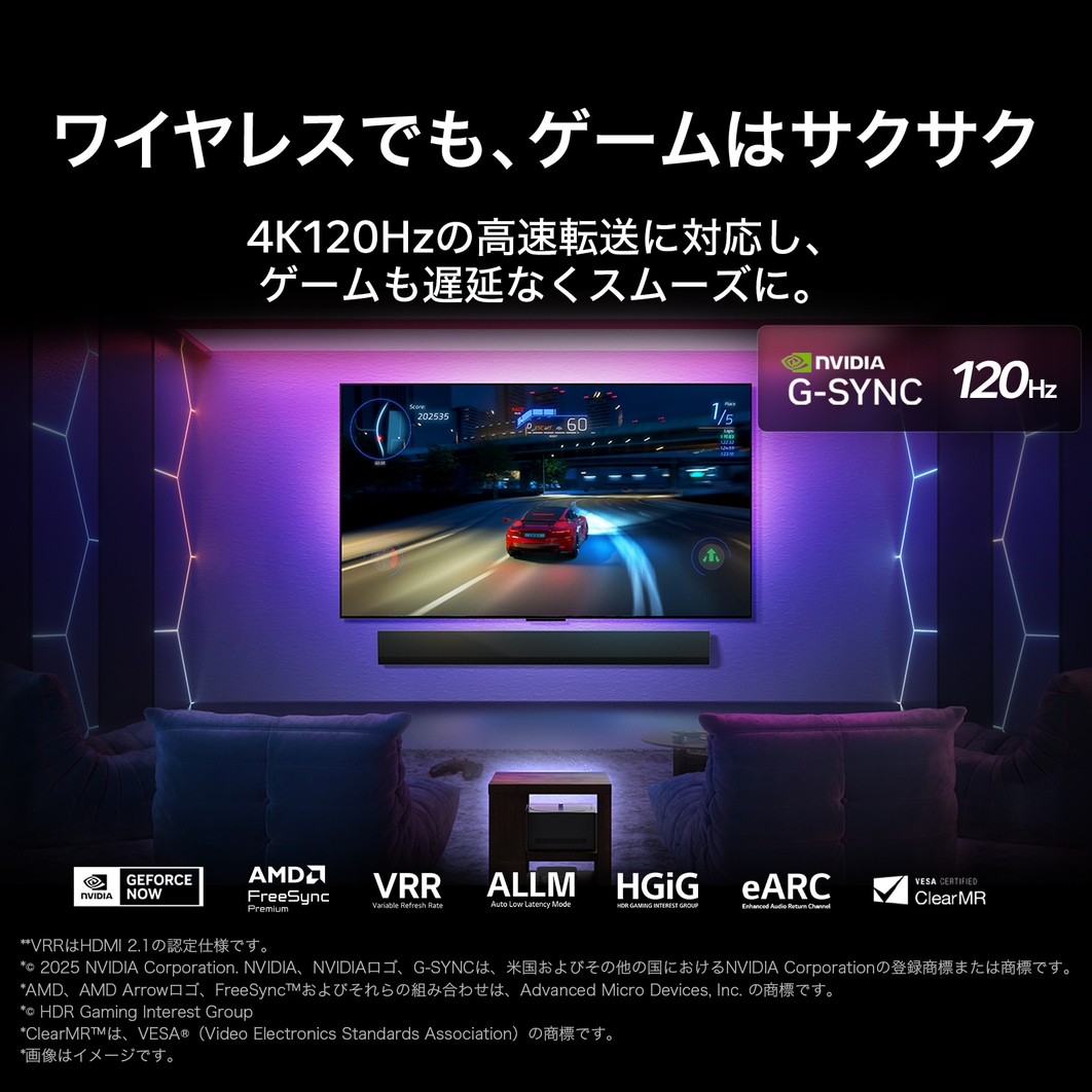 ワイヤレスでも、ゲームはサクサク