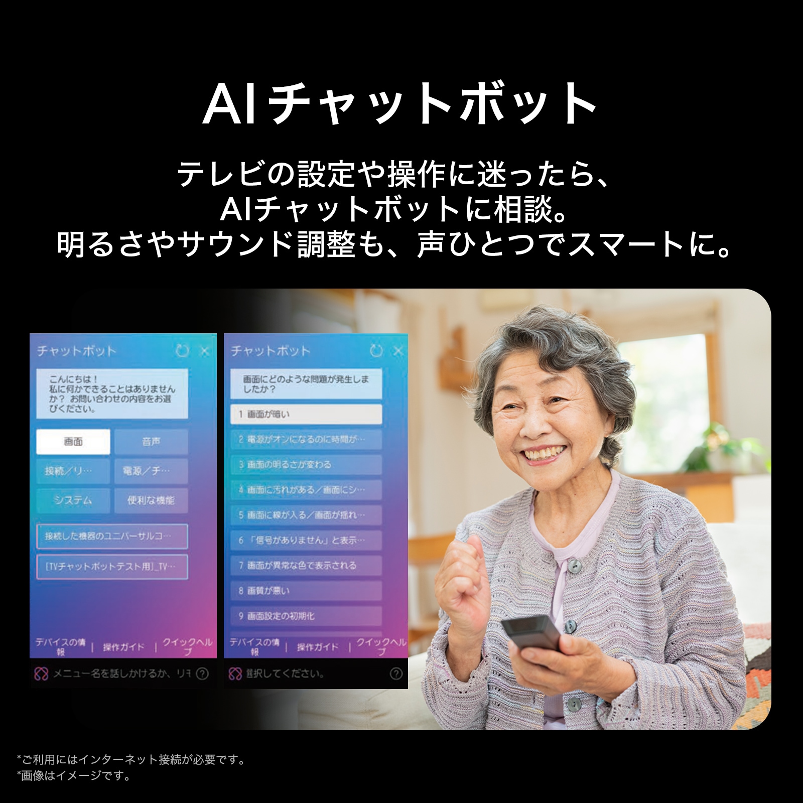 AIチャットボット