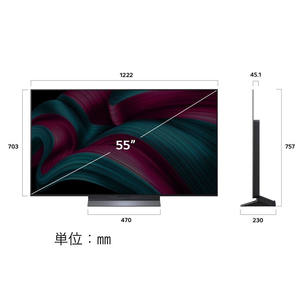 LG OLED evo AI C5 4KスマートTVの正面図と側面図。長さ、幅、高さ、奧行きを示している。