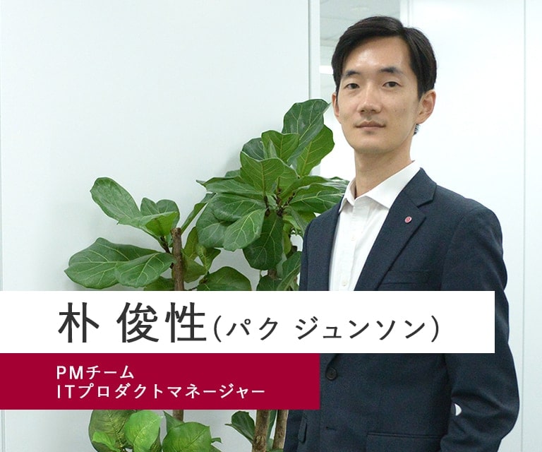 樸俊性