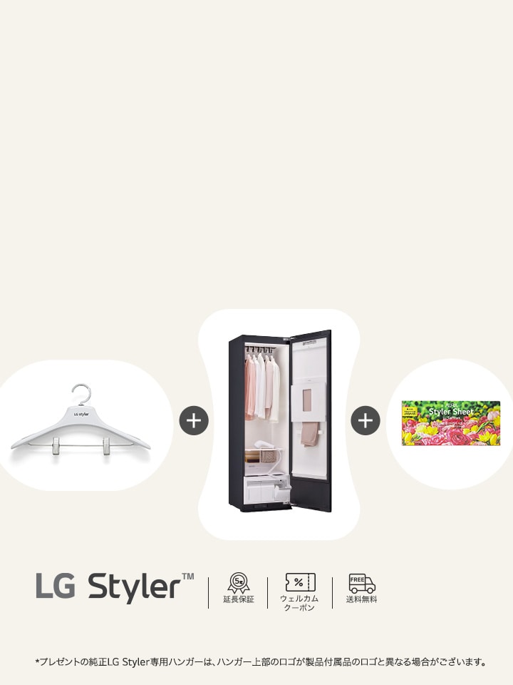 The All New LG Styler?予約販売スタート！