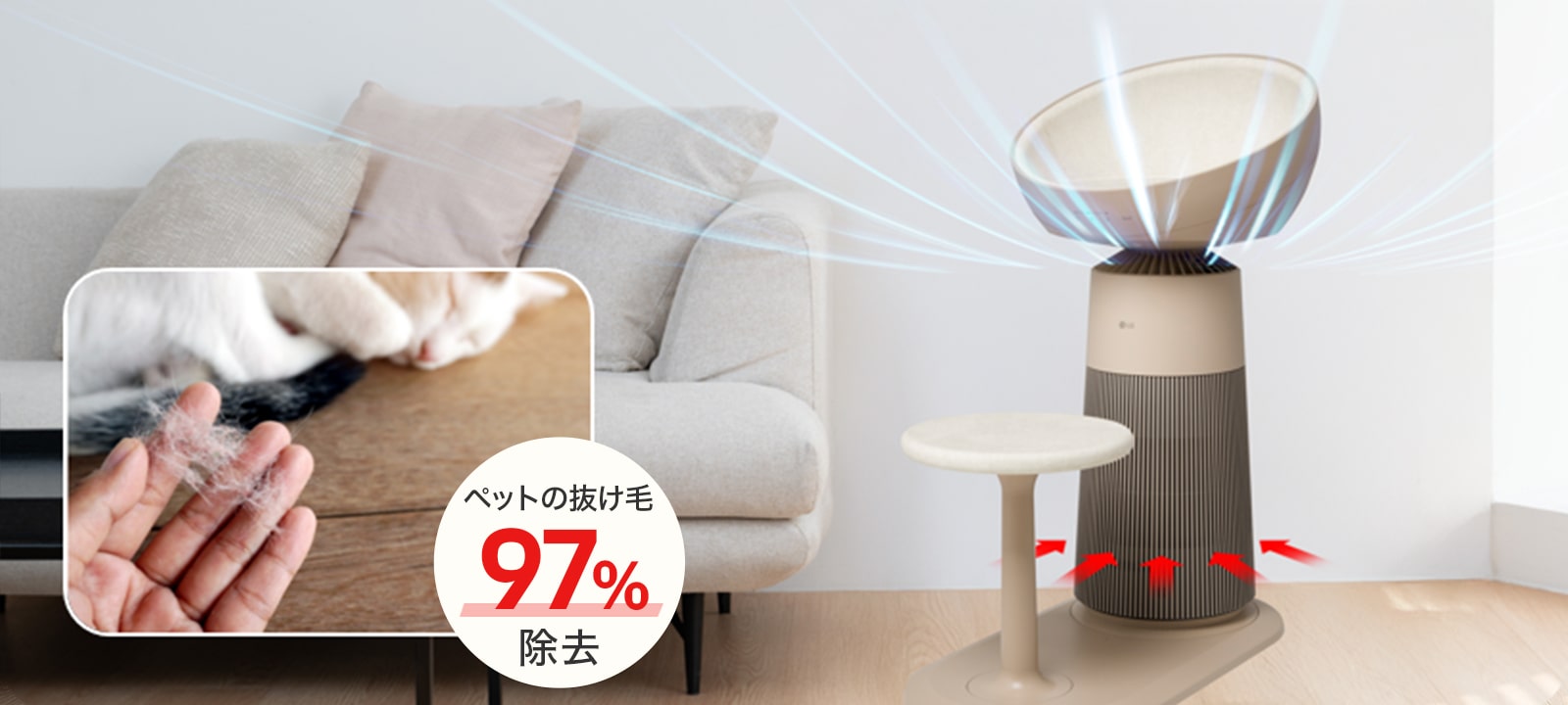 ペットの抜け毛を97%除去