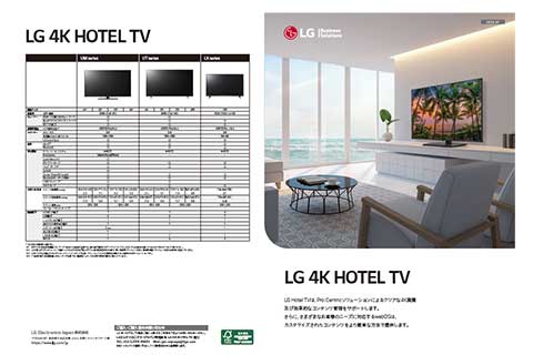 ホテルテレビ