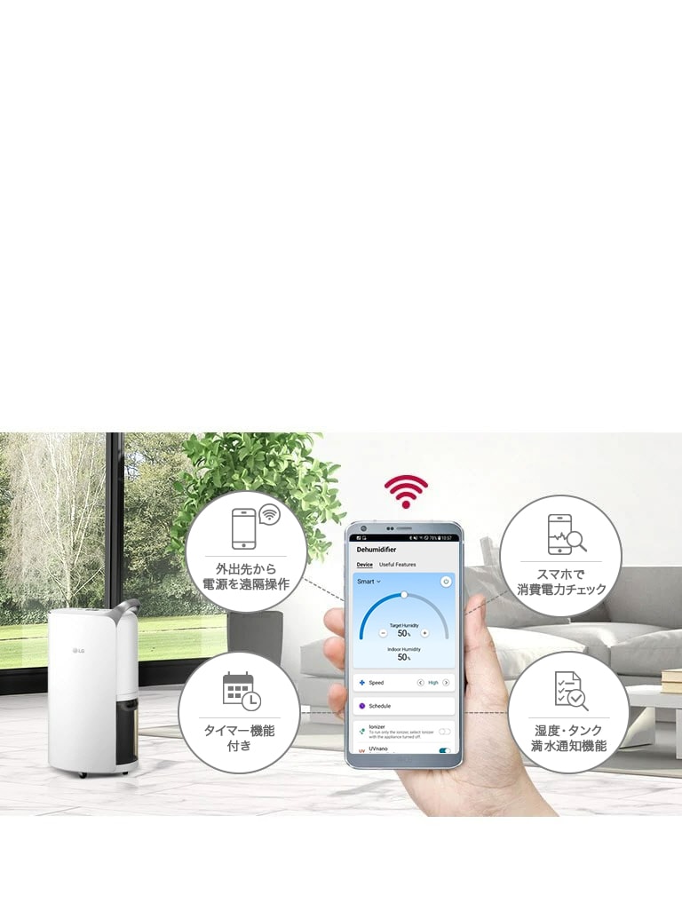 LG ThinQアプリ