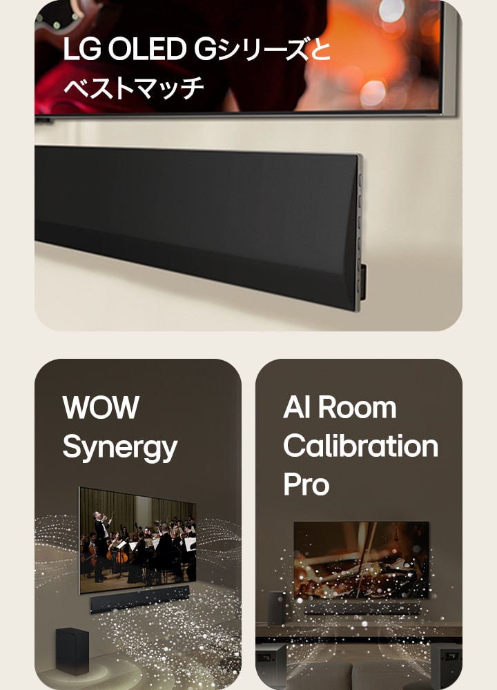壁にかかったLG TVとLG Soundbarの下部が映る斜めの畫像。 居間のLG SoundbarとLG TVが、オーケストラの演奏を再生している。サブウーファーが下部から音響を生み出すと同時に、音波を表現する白い粒子の波がSoundbarから上方、前方へと飛んでいき、テレビから放射される。 居間にLG Soundbar、LG TV、背面スピーカー、サブウーファーがある。部屋に空間スキャンのようなグリッドオーバーレイが現れる。粒子で作られた白い音波が、背面スピーカーの正面方向から流れてくる。