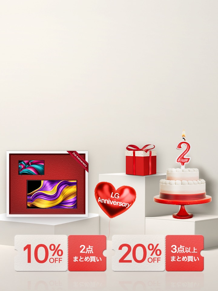 まとめ買い2點で10%OFF、3點以上で20%OFF