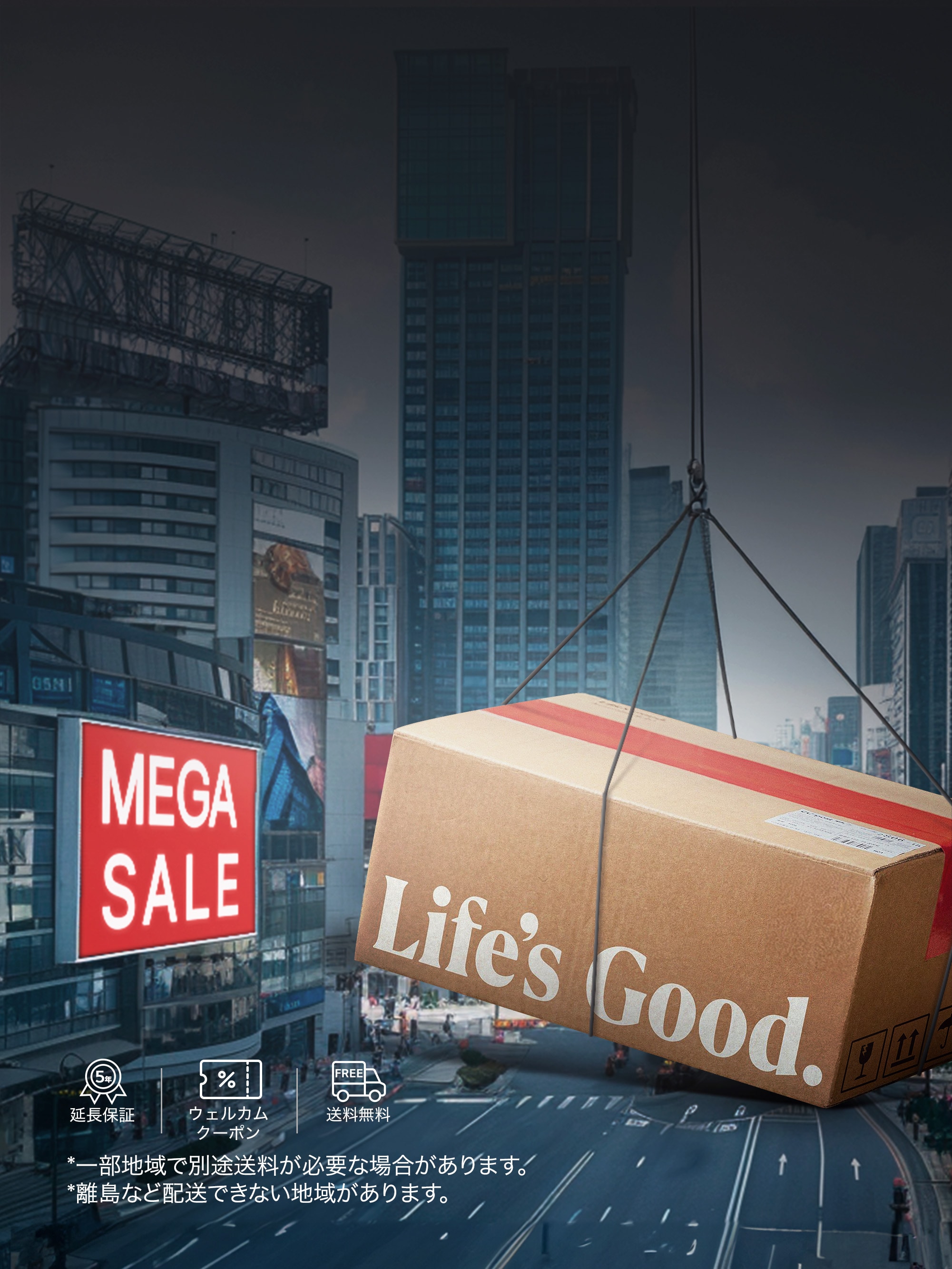 MEGASALE