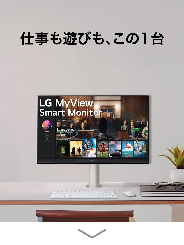 仕事も遊びも、この1臺