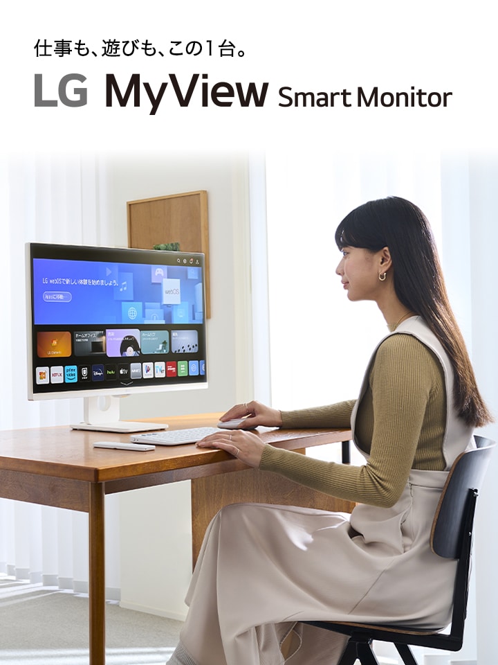 クリエイター向けLGモニター?PC特集