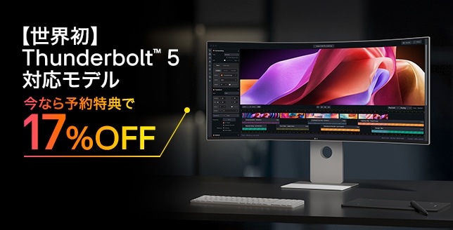 世界初 Thunderbolt?5対応 5K2K 予約受付中