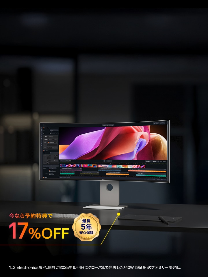 世界初 Thunderbolt?5対応 5K2Kモニター